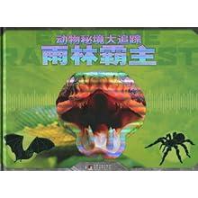 谁是公主